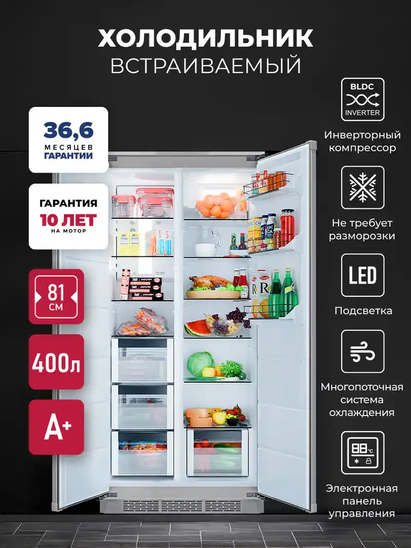 Холодильник двухкамерный встраиваемый LEX LBI400SB