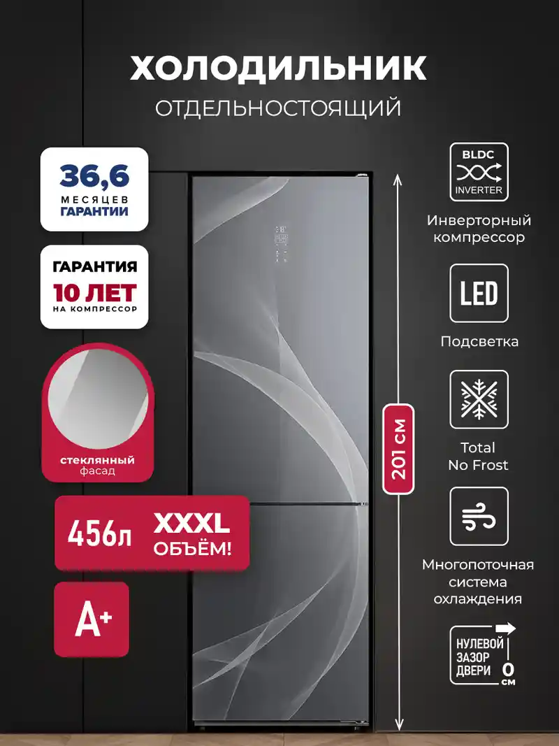Холодильник отдельностоящий с инвертором LEX LKB201GrGIDMax Wind