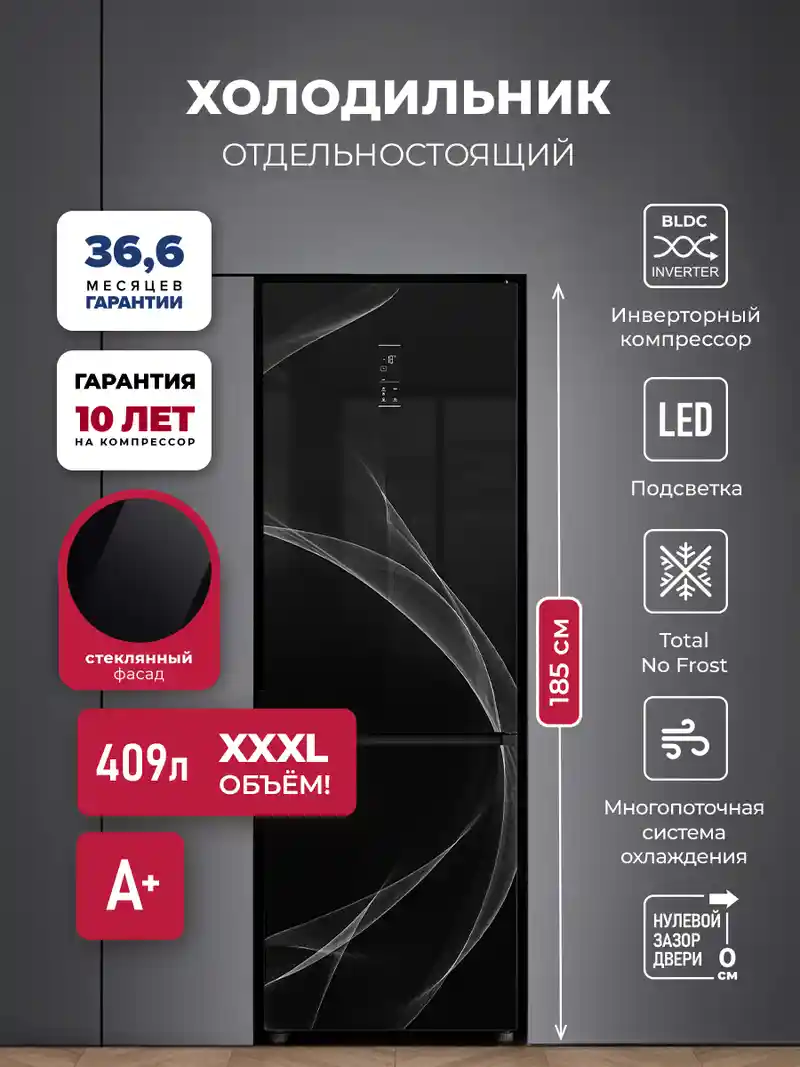 Холодильник отдельностоящий с инвертором LEX LKB185BLGIDMax Wind
