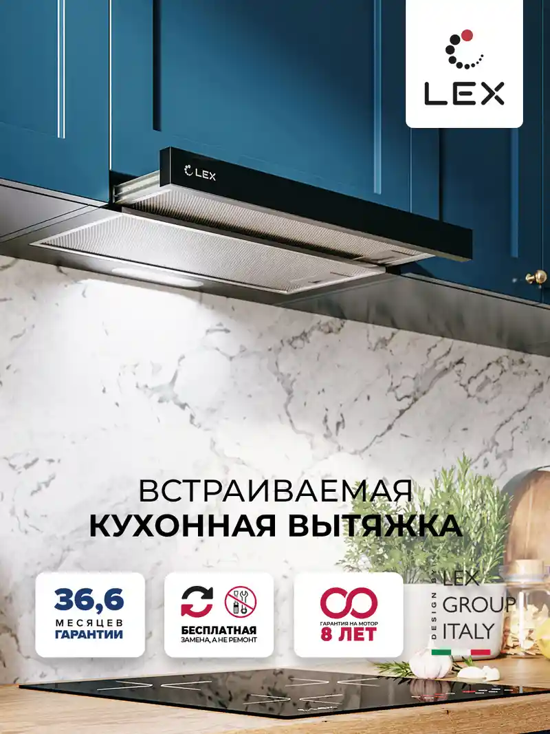 Вытяжка кухонная встраиваемая LEX HONVER G 500 BLACK