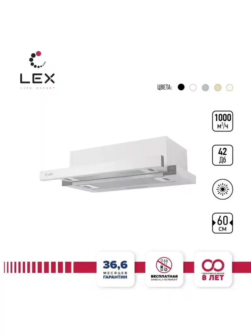Вытяжка кухонная встраиваемая LEX Hubble 2M 600 White