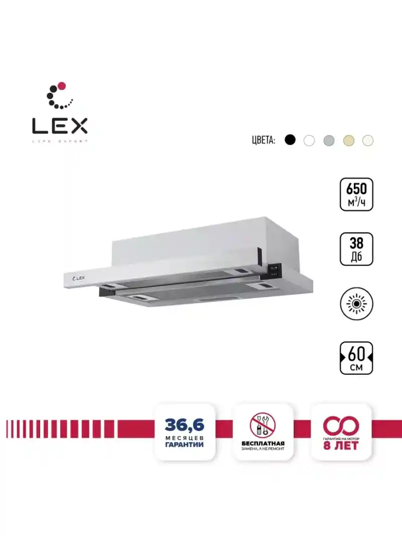 Вытяжка кухонная встраиваемая LEX Hubble 600 Inox