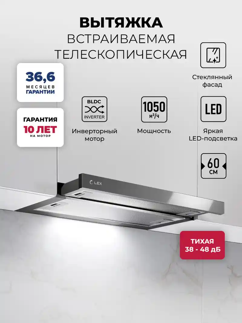 Вытяжка кухонная встраиваемая LEX HERMES G 600 GREY