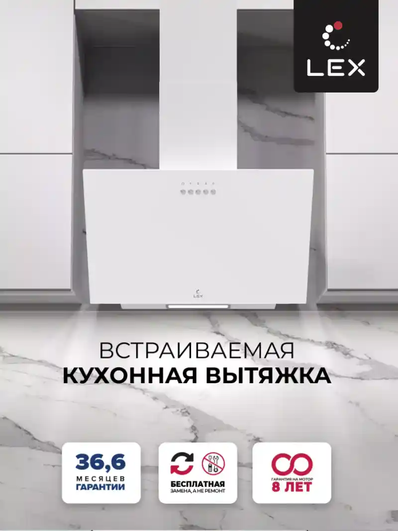Вытяжка кухонная наклонная LEX MOZA 500 White