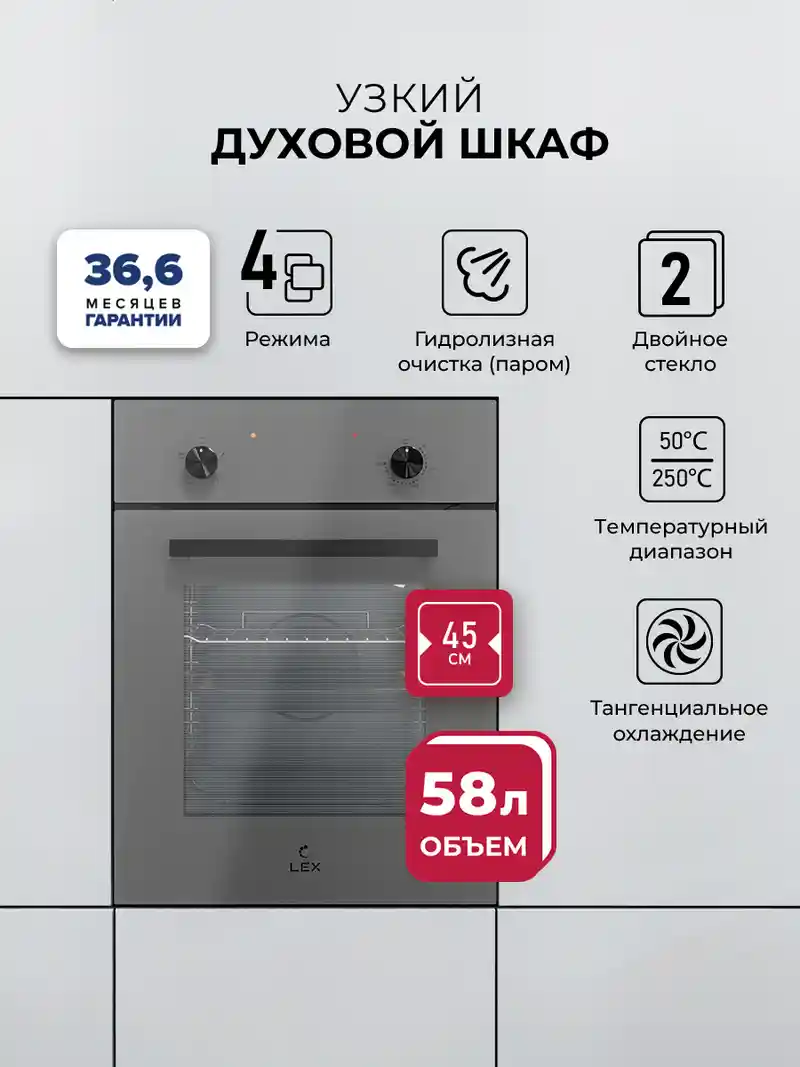 Духовой шкаф встраиваемый LEX EDM 4540 GR