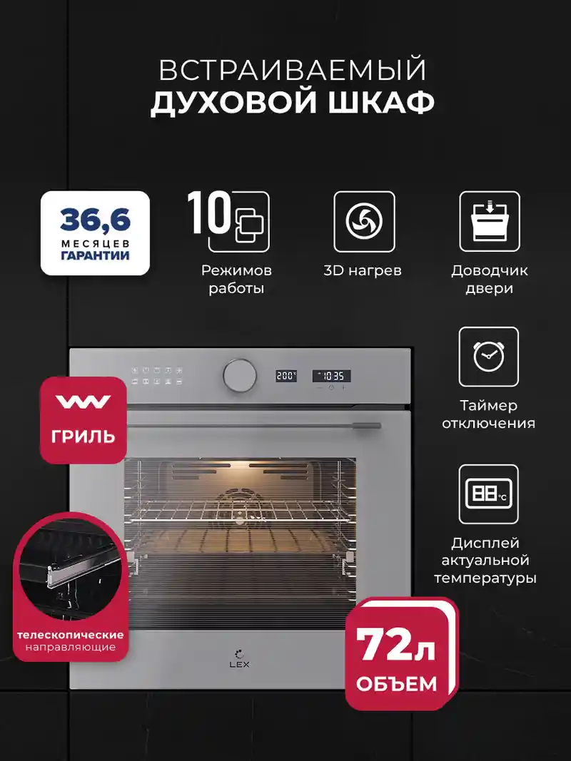 Духовой шкаф встраиваемый LEX EDM 1002 ONE GR