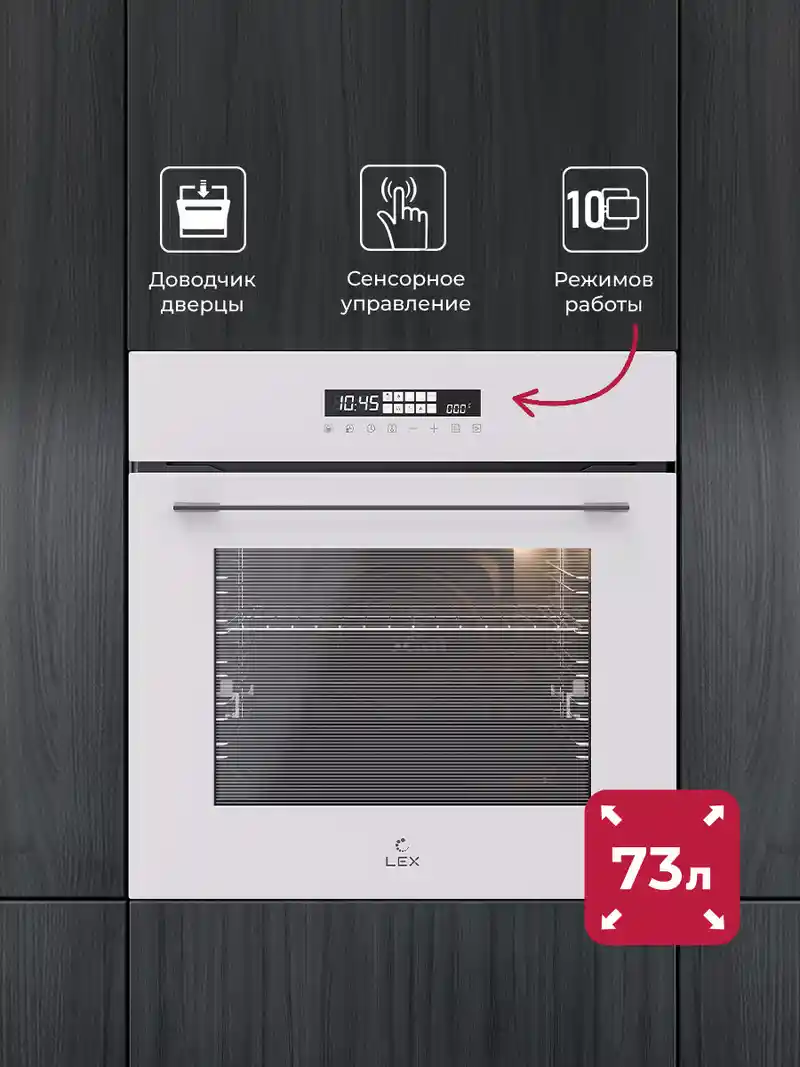 Духовой шкаф встраиваемый LEX EDS 1000 WH