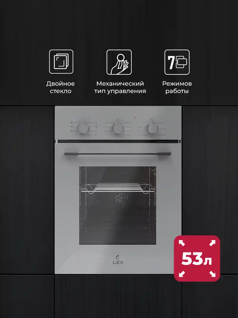 Духовой шкаф встраиваемый LEX EDM 4575 GR