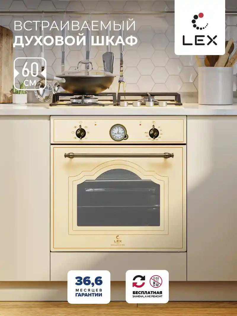 Духовой шкаф встраиваемый LEX EDM 077 C IV