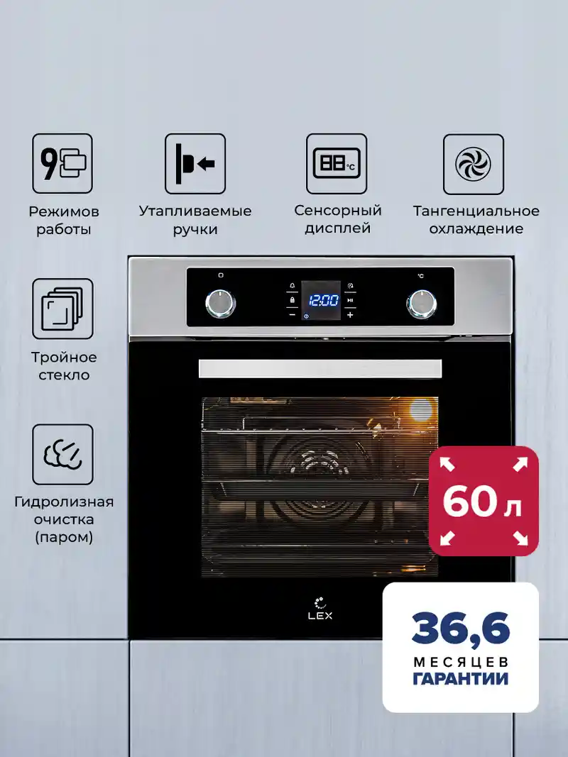 Духовой шкаф встраиваемый LEX EDP 094 IX