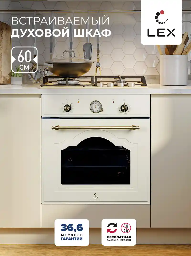 Духовой шкаф встраиваемый LEX EDM 078 C IV LIGHT