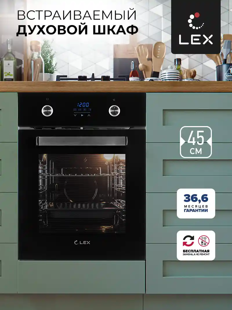 Духовой шкаф встраиваемый LEX EDP 4590 BL