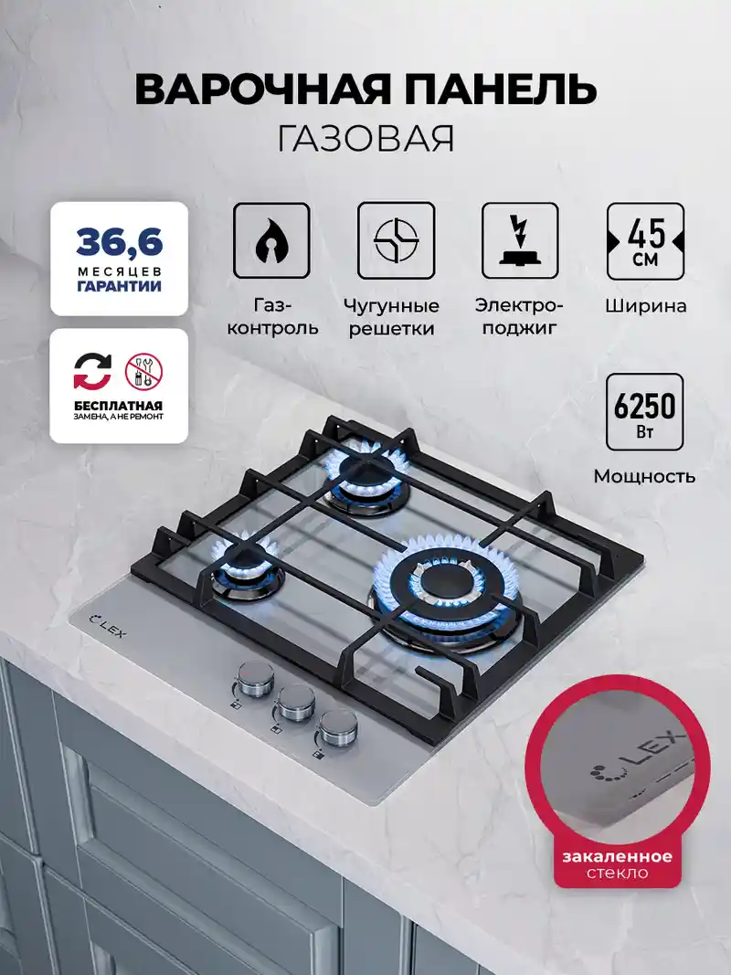 Варочная панель газовая LEX GVG 435 GR