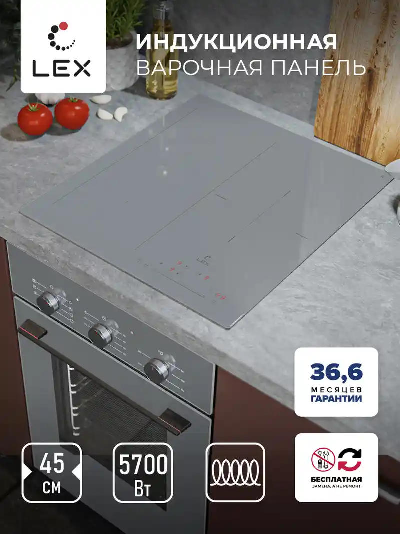 Варочная панель индукционная LEX EVI 431A GR