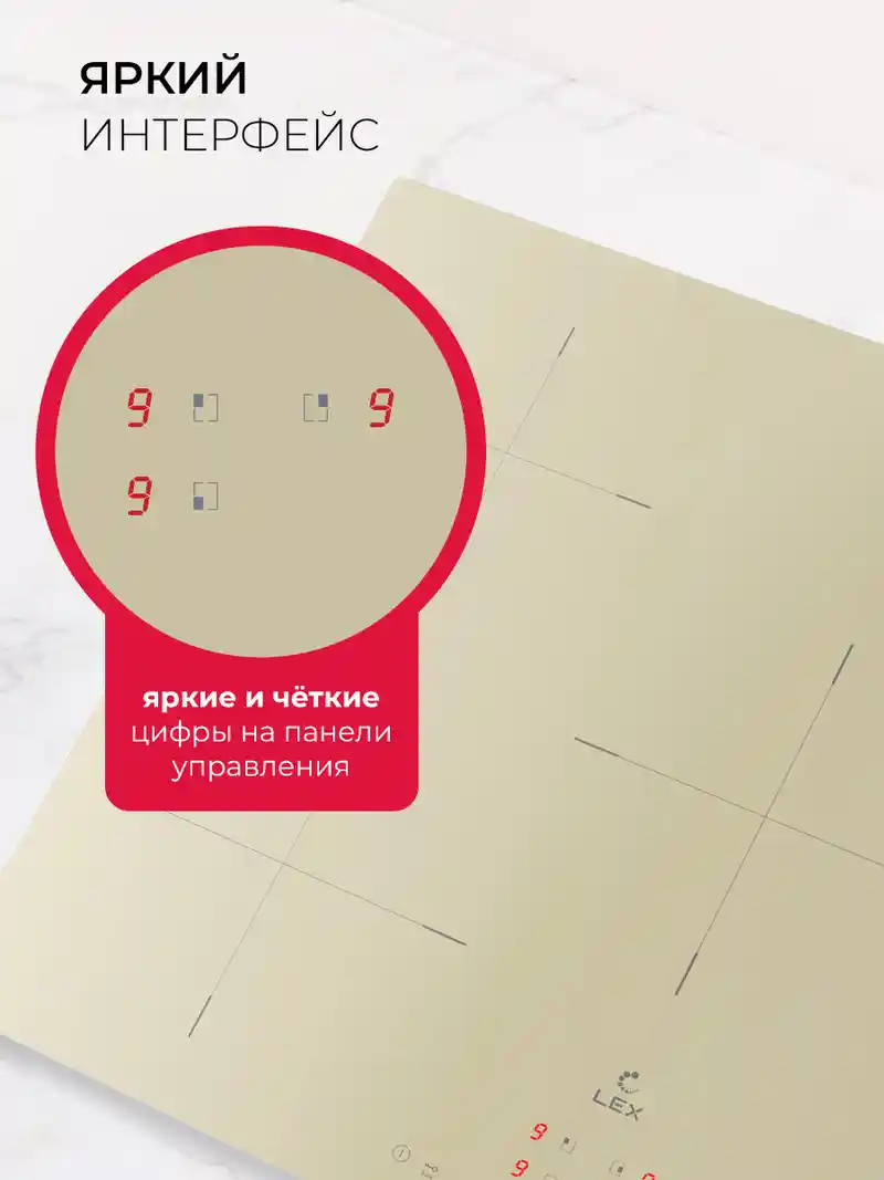 Варочная панель индукционная LEX EVI 430A IV