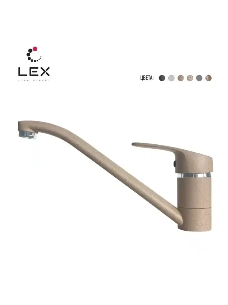 Смеситель для мраморной мойки LEX Salto M Ivory