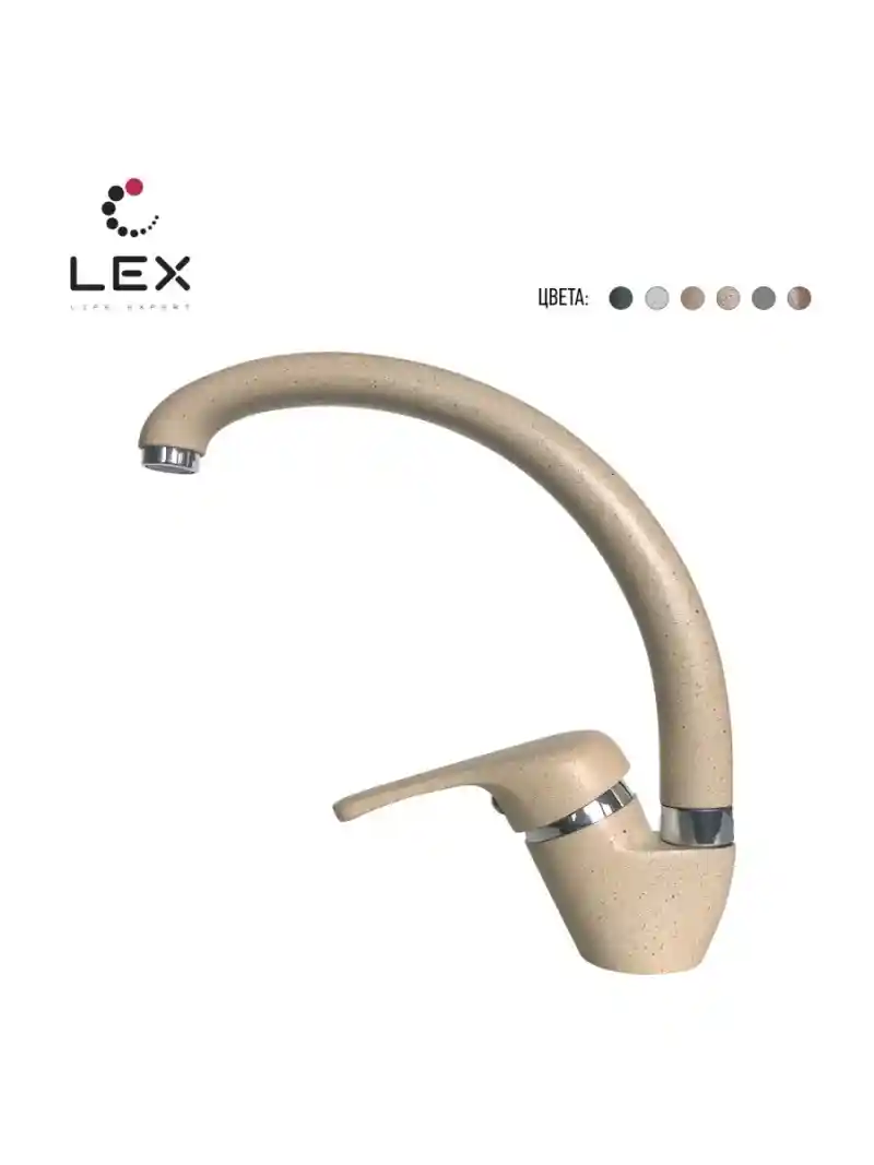 Смеситель для кухонной мойки LEX Isonzo Ivory