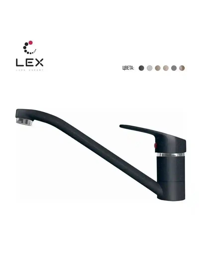 Смеситель для кухонной мойки LEX Salto Black