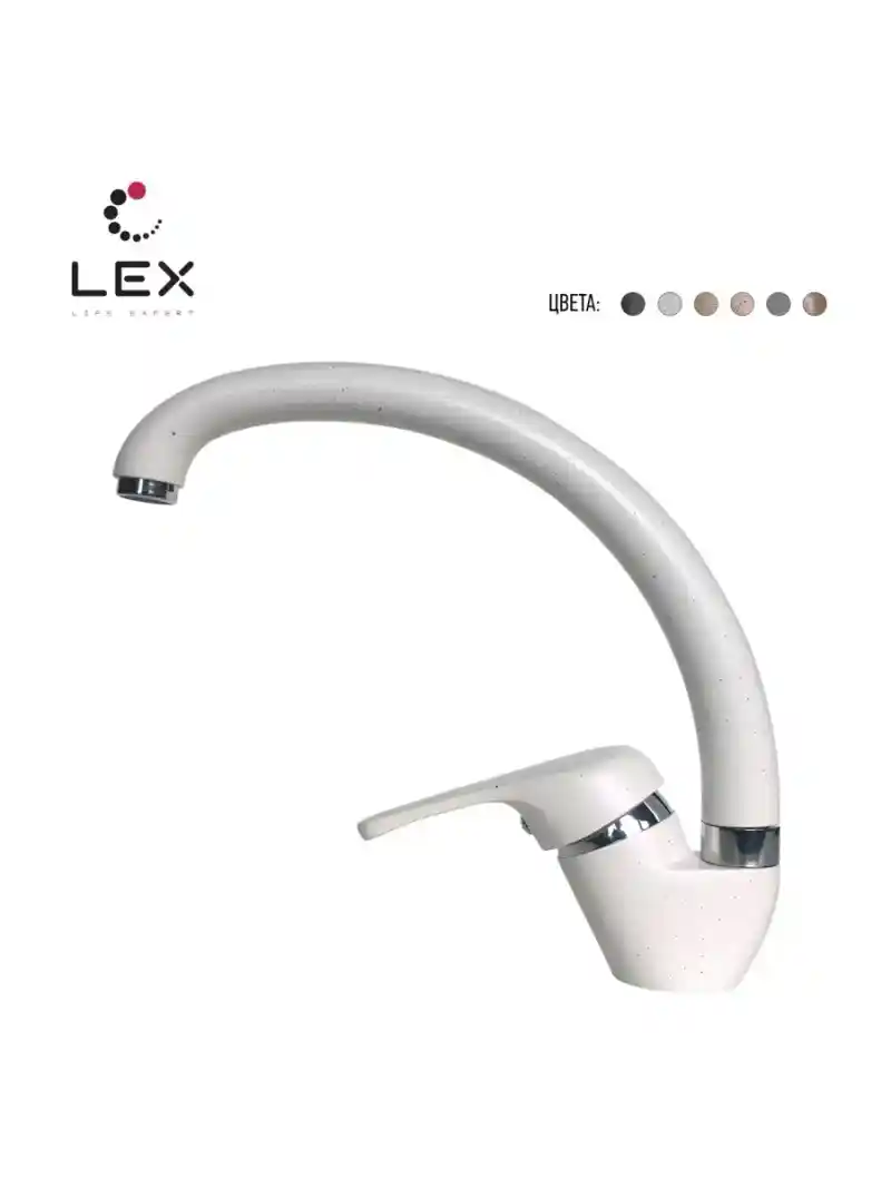 Смеситель для кухонной мойки LEX Isonzo White