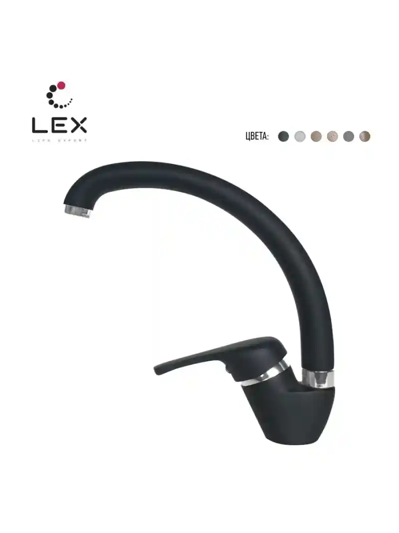 Смеситель для кухонной мойки LEX Isonzo Black