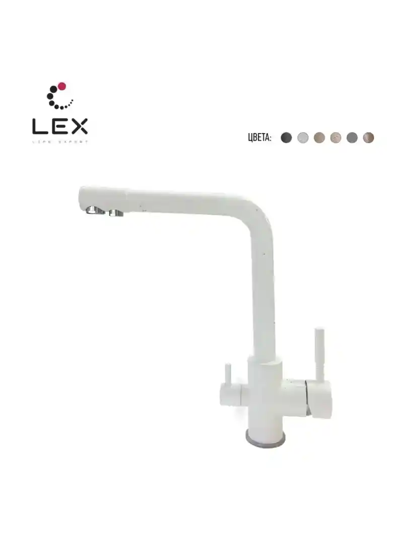 Смеситель для кухонной мойки LEX Biferno White