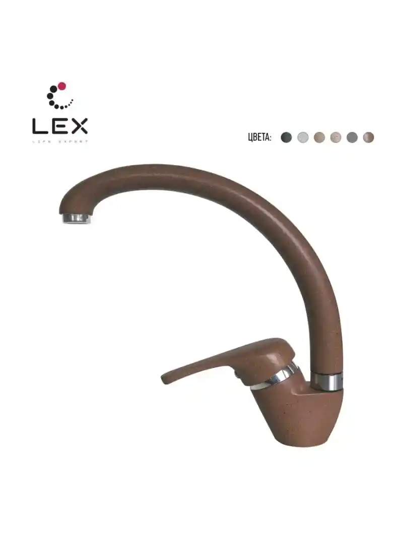 Смеситель для кухонной мойки LEX Isonzo Chocolate