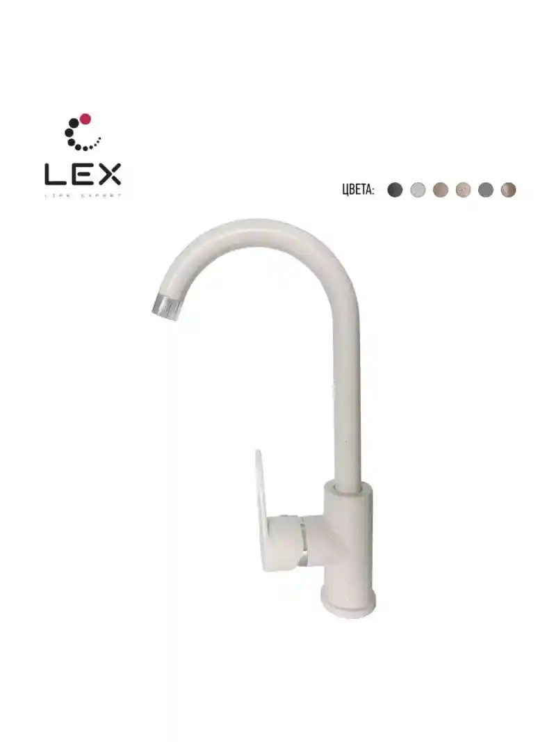 Смеситель для кухонной мойки LEX Tanaro White