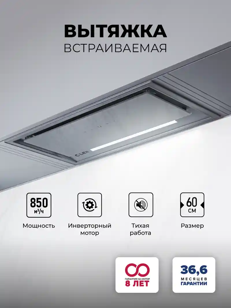 Вытяжка кухонная встраиваемая LEX HYPER 600 GS Inverter GR